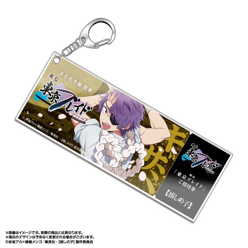 Oshi no Ko AmiAmi Tokyo Blade Ticket Style Acrylic Key Chain
