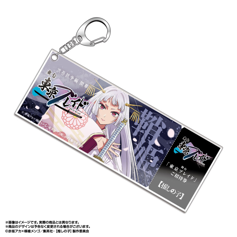 Oshi no Ko AmiAmi Tokyo Blade Ticket Style Acrylic Key Chain
