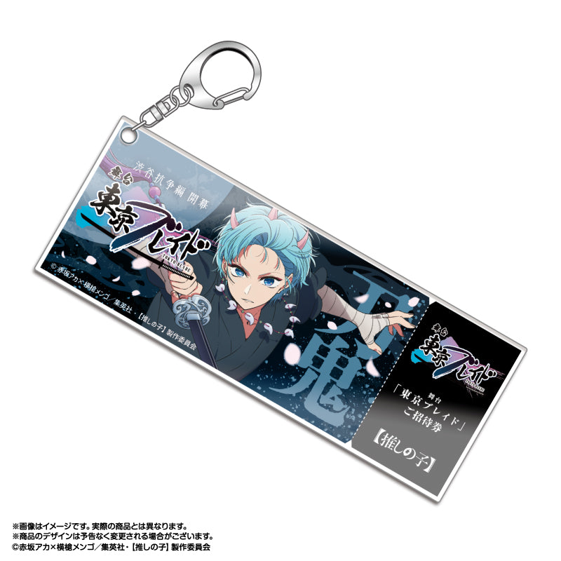 Oshi no Ko AmiAmi Tokyo Blade Ticket Style Acrylic Key Chain