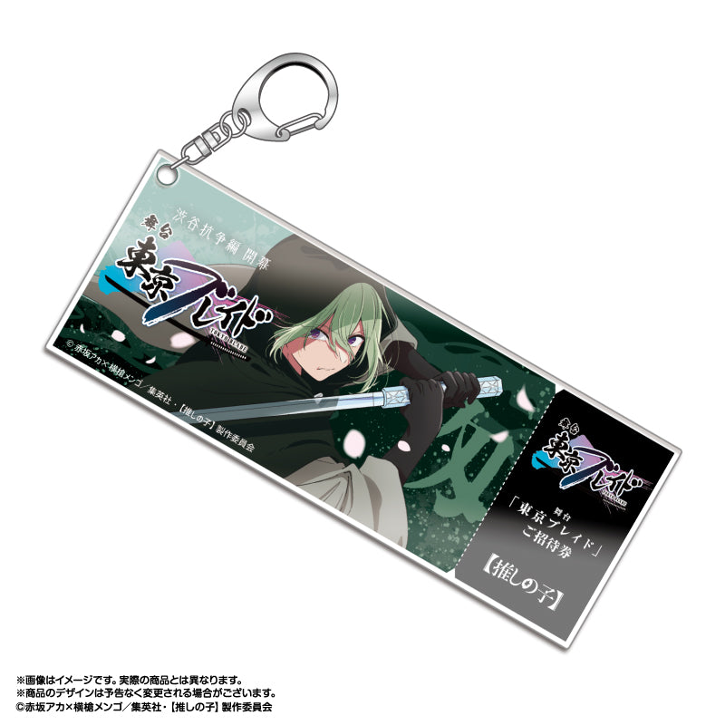 Oshi no Ko AmiAmi Tokyo Blade Ticket Style Acrylic Key Chain