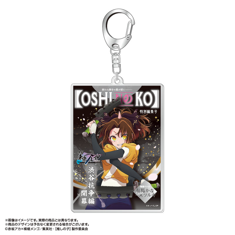 Oshi no Ko AmiAmi Tokyo Blade Theme Acrylic Key Chain