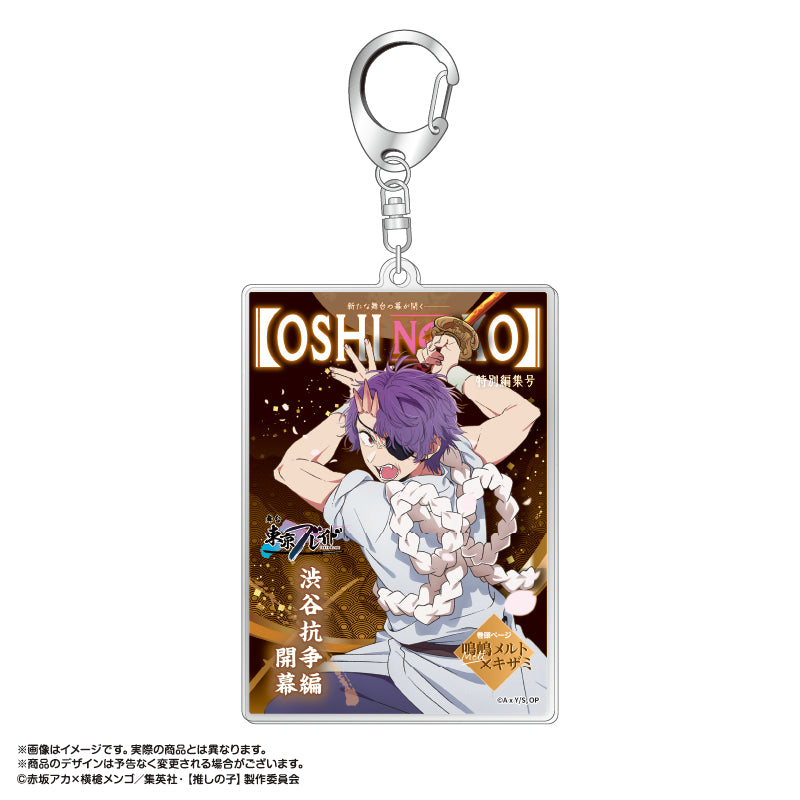 Oshi no Ko AmiAmi Tokyo Blade Theme Acrylic Key Chain