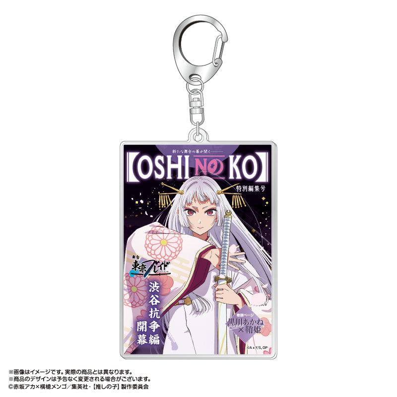 Oshi no Ko AmiAmi Tokyo Blade Theme Acrylic Key Chain