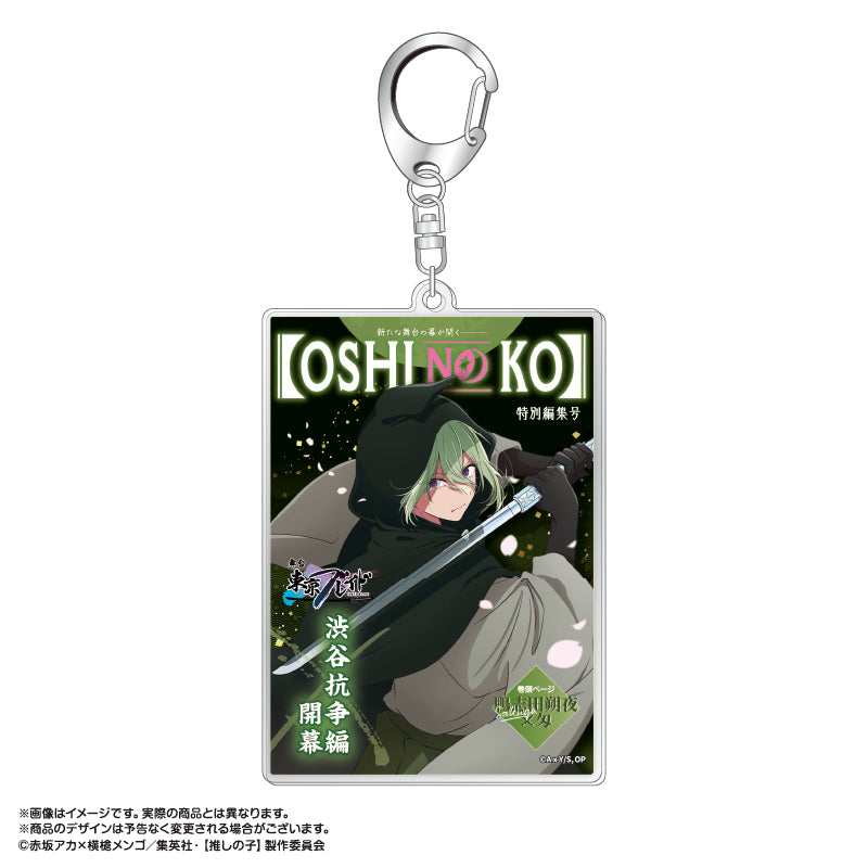 Oshi no Ko AmiAmi Tokyo Blade Theme Acrylic Key Chain