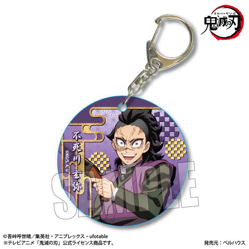 Demon Slayer: Kimetsu no Yaiba Bell House Soft Clear Charm Swordsmith Village Arc Genya