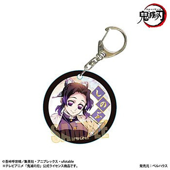 Demon Slayer: Kimetsu no Yaiba Bell House Soft Clear Charm