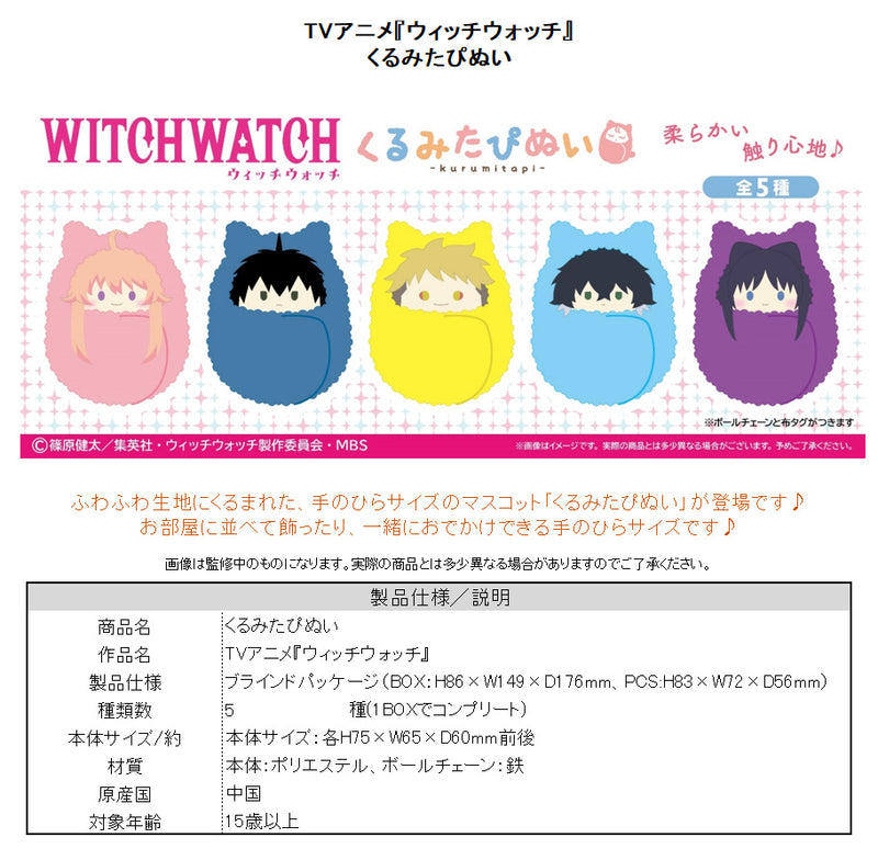 Witch Watch TAPIOCA Kurumi Tapi-nui Plush