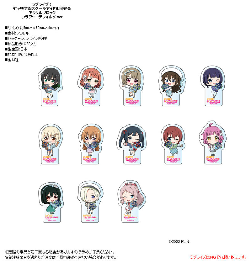 Love Live! Nijigasaki High School Idol Club Contents Seed Acrylic Block Flower Deformed Ver.