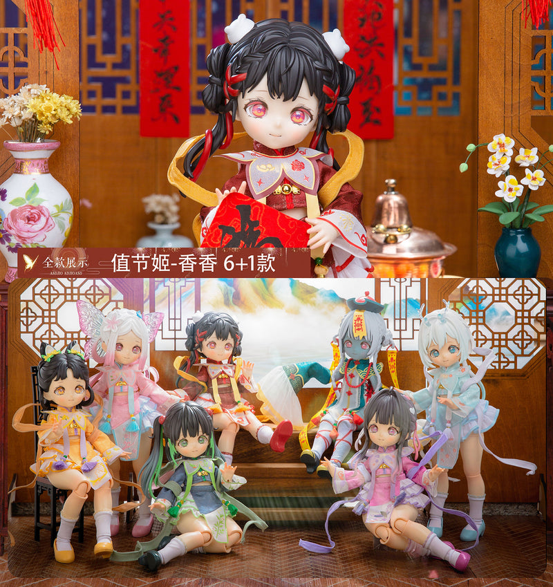 XIANGXIANG THE PRINCESS WHO PROTE0CTS FESTIVALS SERIES LUCKY DOLL TRADING DOLL XIANGXIANG