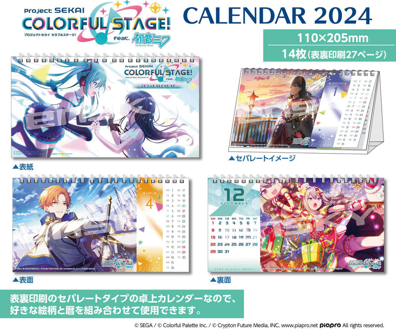 Project SEKAI Colorful Stage! feat. Hatsune Miku Ensky CL-61 2024 Separate Desktop Calendar