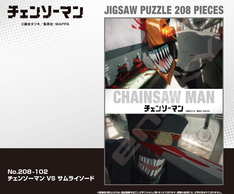 Chainsaw Man Ensky Jigsaw Puzzle 208 Piece 208-102 Chainsaw Man VS Samurai Sword