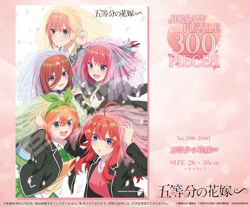 The Quintessential Quintuplets Specials Ensky Jigsaw Puzzle 300 Piece 300-3060 The Quintessential Quintuplets Specials