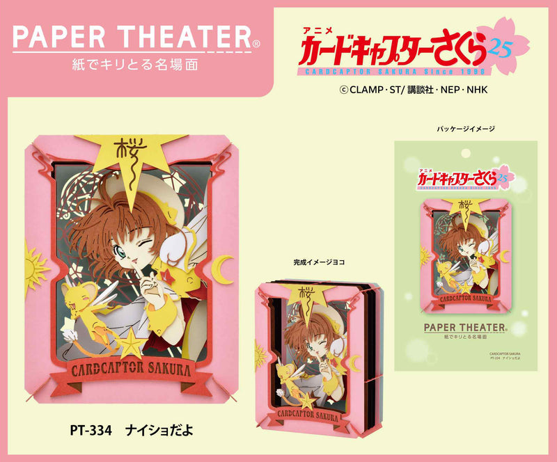 Cardcaptor Sakura Ensky Paper Theater PT-334 Naisho Dayo