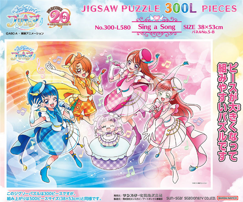 Hirogaru Sky! Precure Sun-Star Stationery Jigsaw Puzzle 300 Piece 300-L580 Sing a Song