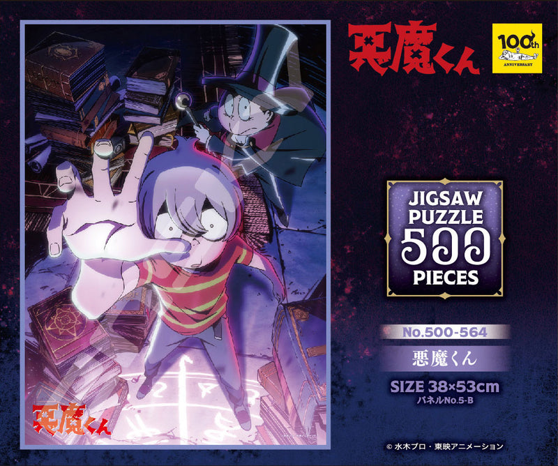 Akuma-kun Ensky Jigsaw Puzzle 500 Piece 500-564 Akuma-kun