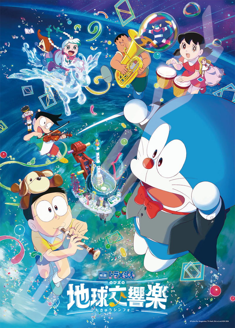 Doraemon: Nobita's Earth Symphony Ensky Jigsaw Puzzle 300 Large Piece 300-L583 Nobita's Earth