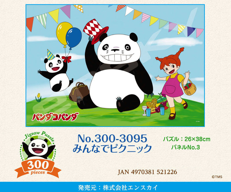 Panda Kopanda Ensky Jigsaw Puzzle 300 Piece 300-3095 Minna de Picnic