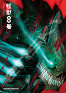 Kaiju No.8 Ensky Jigsaw Puzzle (1-4 selection)