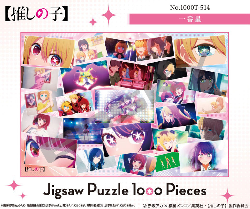 Oshi no Ko Ensky Jigsaw Puzzle 1000 Piece 1000T-514 Ichibanboshi