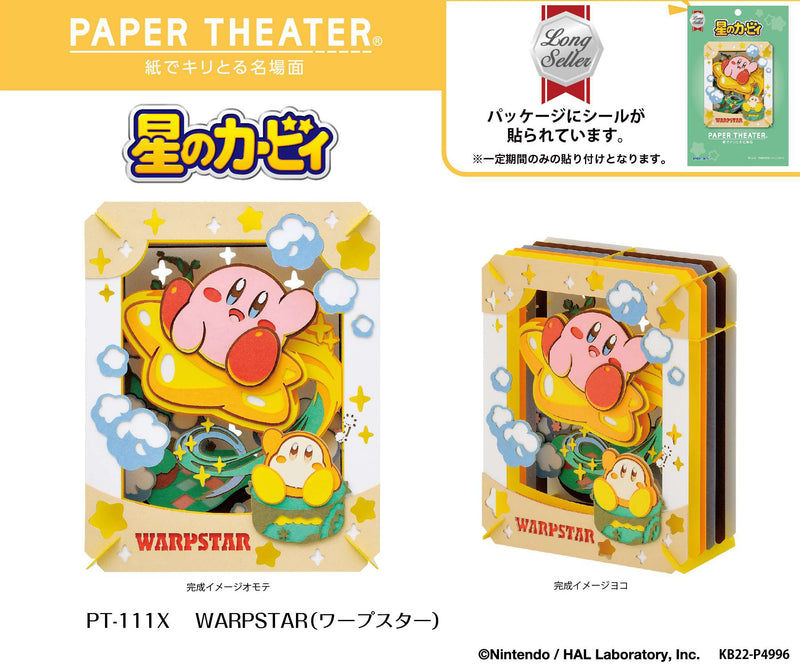 Kirby's Dream Land Ensky Paper Theater PT-111X WARPSTAR (Resale)