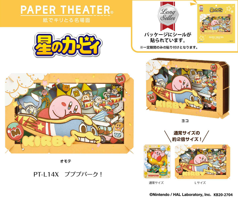Kirby's Dream Land Ensky Paper Theater PT-L14X Pupupu Park! (Resale)