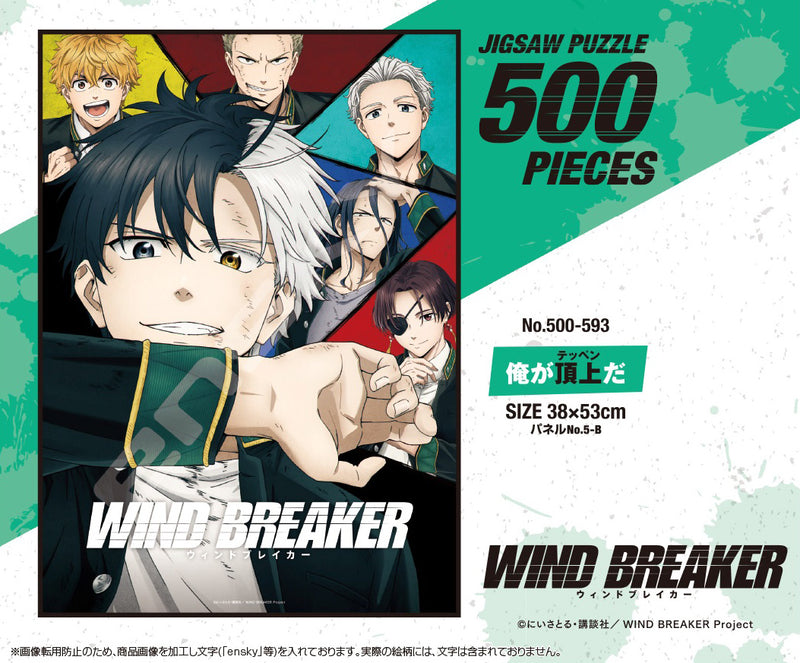 Wind Breaker Ensky Jigsaw Puzzle 500 Piece 500-593 I'm at the Top