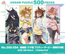Uma Musume Pretty Derby: Beginning of a New Era Ensky Jigsaw Puzzle 500 Piece 500-594 Uma Musume Pretty Derby: Beginning of a New Era