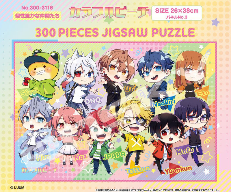 Colorful Peach Ensky Jigsaw Puzzle 300 Piece 300-3116 Unique Friends