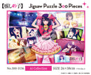 Oshi no Ko Ensky Jigsaw Puzzle 300 Piece 300-3136 Ai Collection