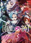 Oshi no Ko Ensky Jigsaw Puzzle