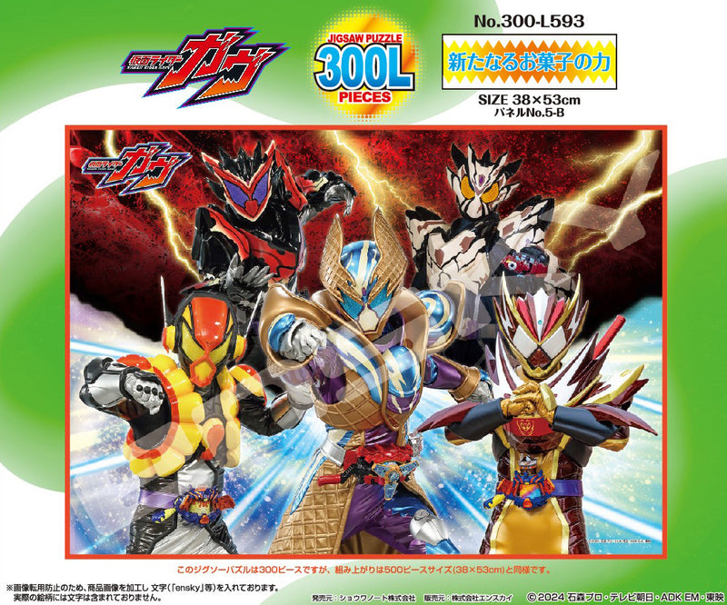 Kamen Rider Gavv Shouwa Note Jigsaw Puzzle 300 Large Piece 300-L593 New Snack Power