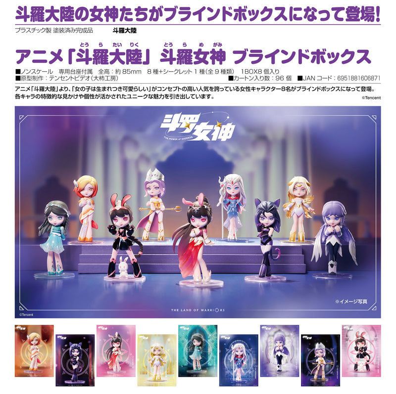 Soul Land Tencent Video Soul Land Blind BOX(1 Random)