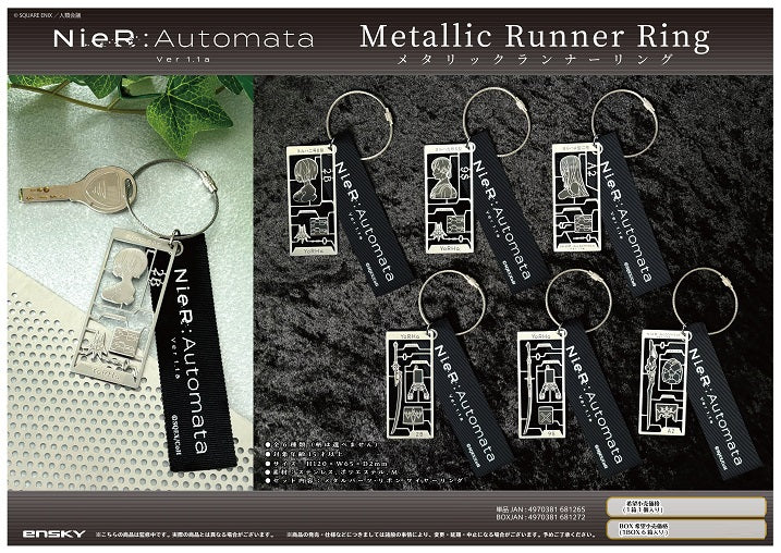 NieR:Automata Ver1.1a Ensky Metallic Runner Ring