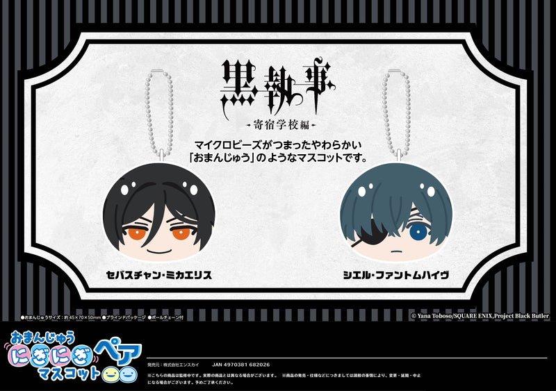 Black Butler Public School Arc Ensky Omanju Niginigi Mascot Pair