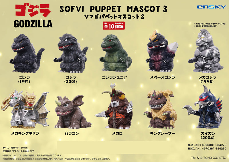 Godzilla Ensky Soft Vinyl Puppet Mascot 3