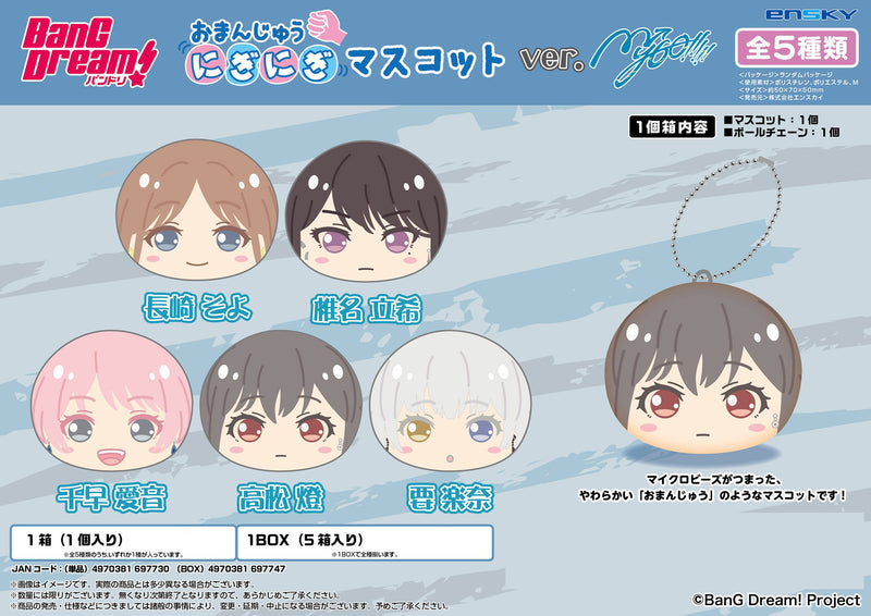 BanG Dream! It's MyGO!!!!! Ensky Omanju Niginigi Mascot Plus Ver.