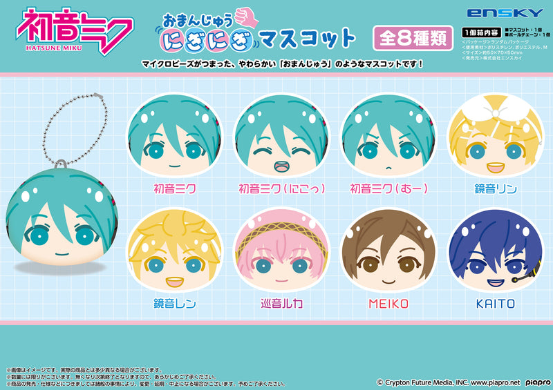 Hatsune Miku Ensky Omanju Niginigi Mascot