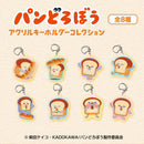 PANDOROBOU: Bread Thief Ensky Acrylic Key Chain Collection
