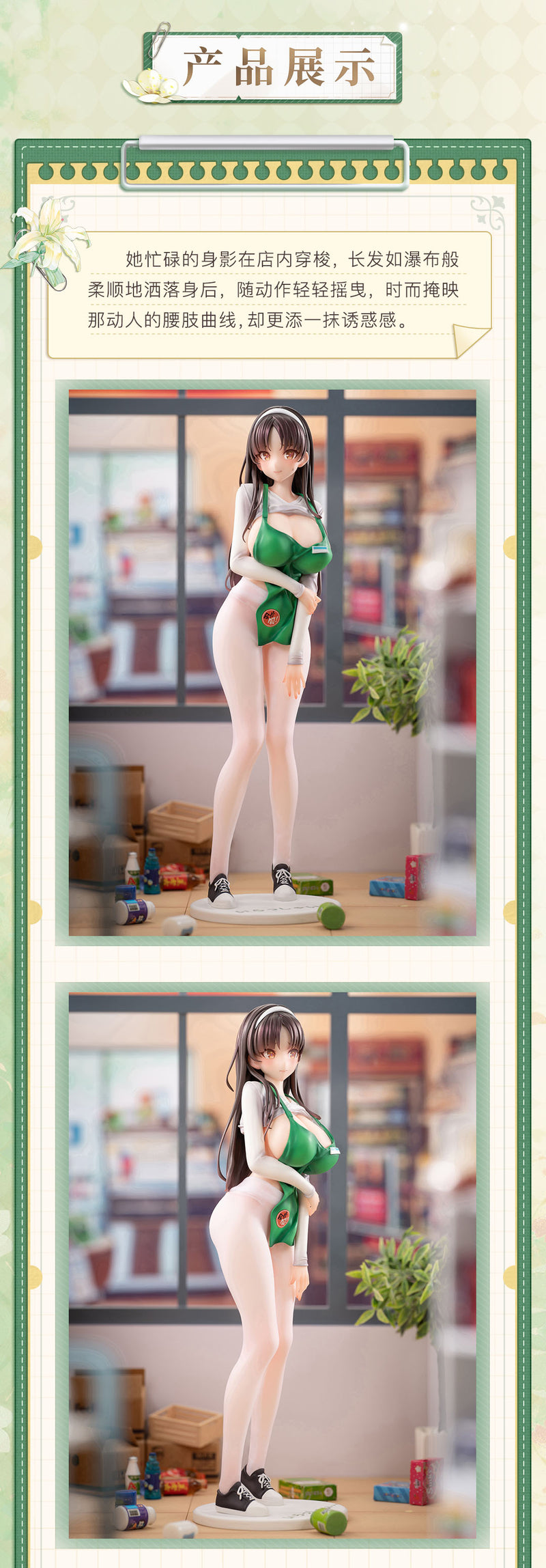 The Gentle Shop Assistant ANIMESTER Hanamiya Mari