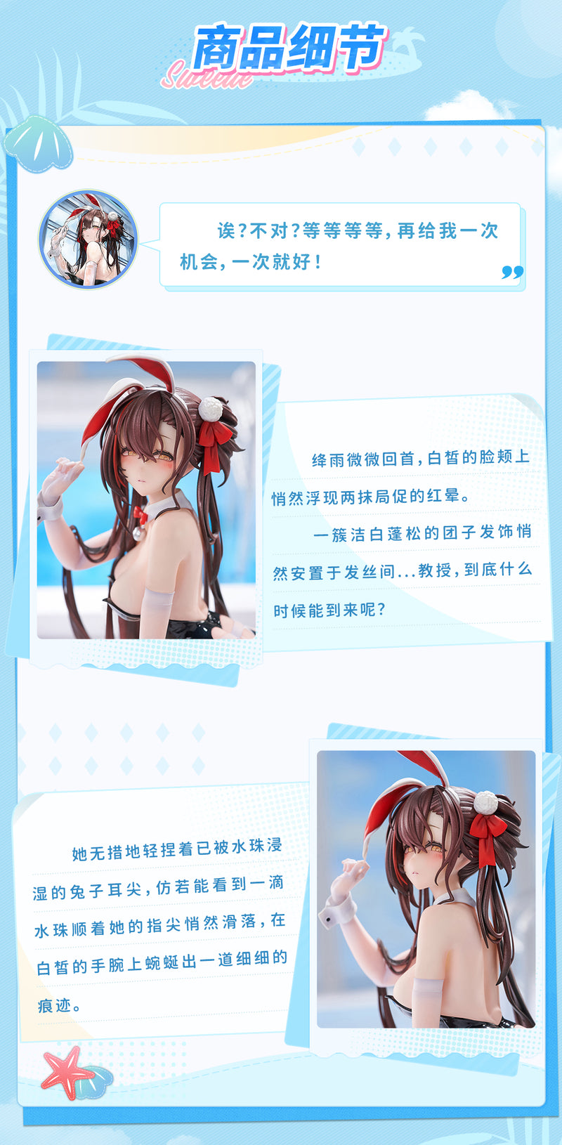 Neural Cloud Animester Jiangyu - Scintillating Ripples 1/7 Complete Figure