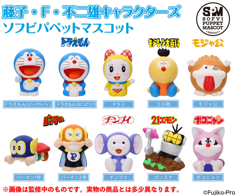 Fujiko F Fujio Characters Ensky Soft Vinyl Puppet Mascot