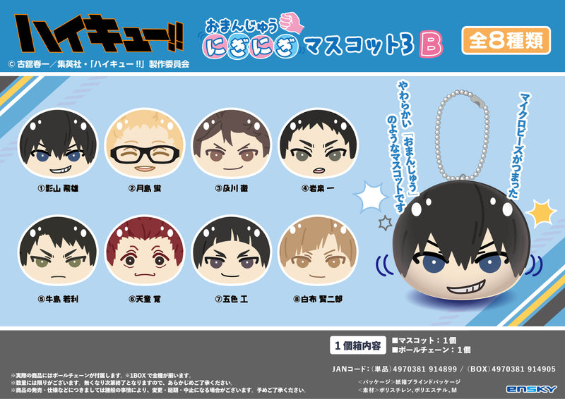 Haikyu!! Ensky Omanju Niginigi Mascot 3 B
