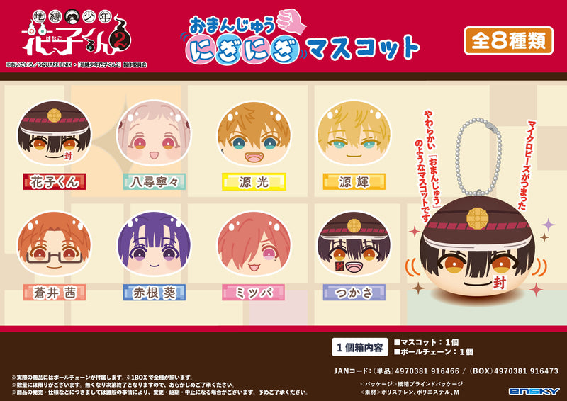 Toilet-bound Hanako-kun 2 Ensky Omanju Niginigi Mascot