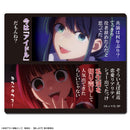 Oshi no Ko Licence Agent Rubber Mouse Pad Ver.2 Design (1-10 Selection)