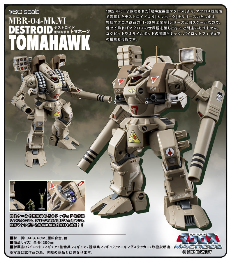 Macross ARCADIA 1/60 Scale MBR-04-Mk.VI Destroid Tomahawk (re-run)