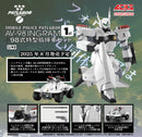 Mobile Police PATLABOR Aoshima ACKS MP-01 1/43 AV-98 Ingram Unit 1 + Type 98 Special Control Vehicle Set