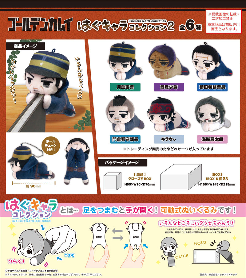 Golden Kamuy Max Limited GK-04 Hug x Character Collection 2(1 Random)