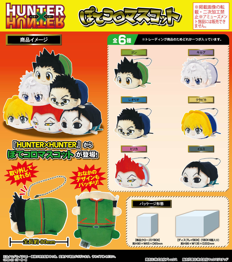 Hunter x Hunter Plex HH-03 Potekoro Mascot(1 Random)