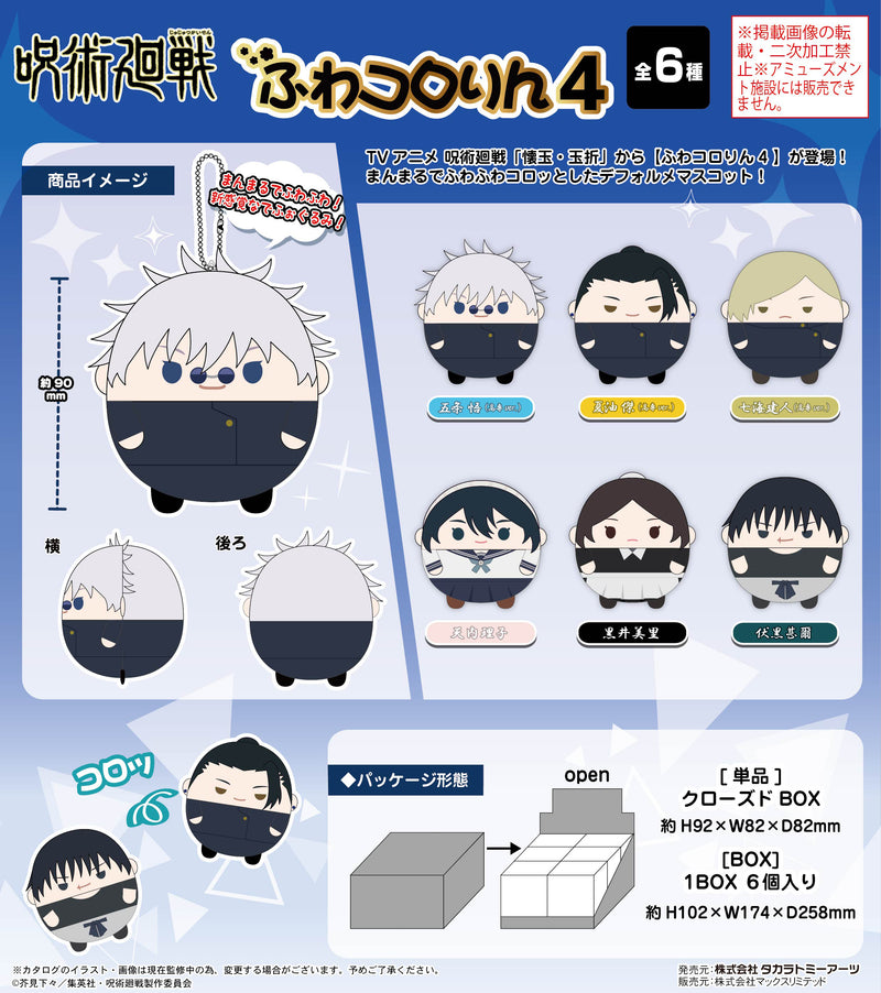 Jujutsu Kaisen Takaratomy Arts JJ-50 Fuwakororin 4(1 Random)