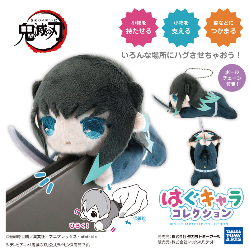 Demon Slayer: Kimetsu no Yaiba Takaratomy Arts KY-118 Hug x Character Collection 9 (1 Random)